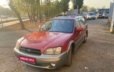 Subaru Outback III, 2001 год, 350 000 рублей, 1 фотография