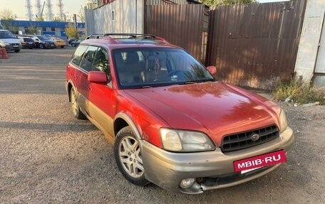 Subaru Outback III, 2001 год, 350 000 рублей, 18 фотография