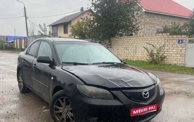 Mazda 3, 2005 год, 320 000 рублей, 1 фотография