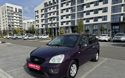 KIA Carens III (RP), 2006 год, 700 000 рублей, 1 фотография