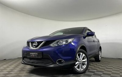 Nissan Qashqai, 2015 год, 1 530 000 рублей, 1 фотография