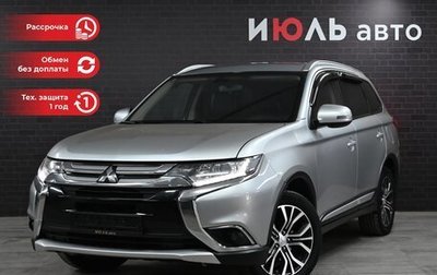 Mitsubishi Outlander III рестайлинг 3, 2017 год, 2 430 000 рублей, 1 фотография