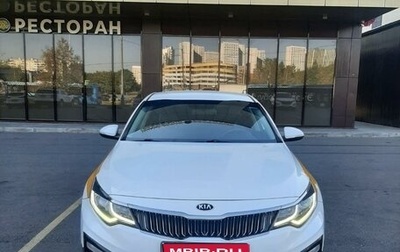 KIA Optima IV, 2018 год, 1 350 000 рублей, 1 фотография