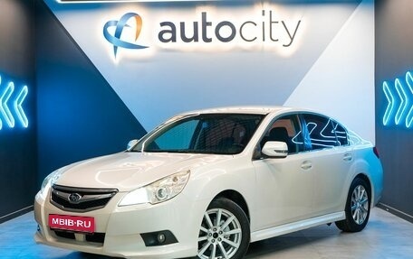 Subaru Legacy VII, 2011 год, 1 250 000 рублей, 1 фотография