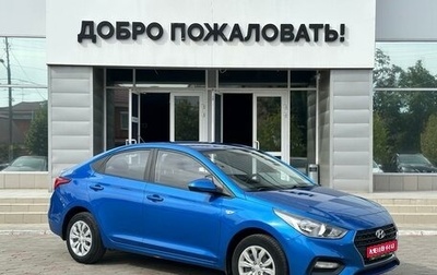 Hyundai Solaris II рестайлинг, 2018 год, 1 519 000 рублей, 1 фотография