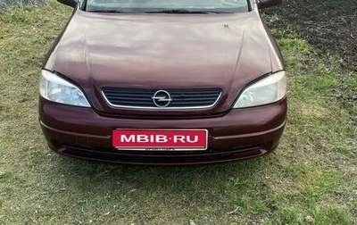 Opel Astra G, 2002 год, 300 000 рублей, 1 фотография