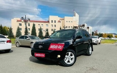 Toyota RAV4, 2008 год, 1 499 999 рублей, 1 фотография