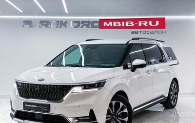 KIA Carnival, 2020 год, 4 699 000 рублей, 1 фотография