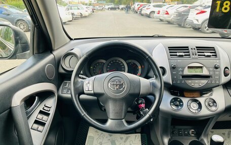 Toyota RAV4, 2008 год, 1 499 999 рублей, 17 фотография