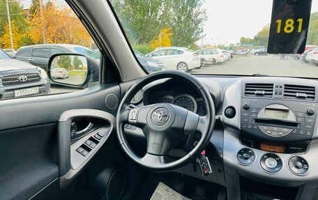 Toyota RAV4, 2008 год, 1 499 999 рублей, 15 фотография