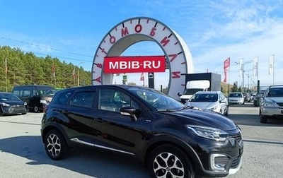 Renault Kaptur I рестайлинг, 2017 год, 1 644 995 рублей, 1 фотография