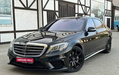 Mercedes-Benz S-Класс, 2013 год, 3 245 000 рублей, 1 фотография