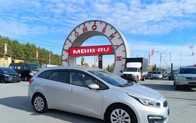 KIA cee'd III, 2017 год, 1 525 000 рублей, 1 фотография