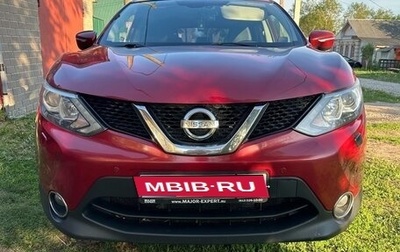 Nissan Qashqai, 2014 год, 1 230 000 рублей, 1 фотография