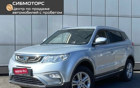 Geely Atlas I, 2018 год, 1 949 000 рублей, 1 фотография