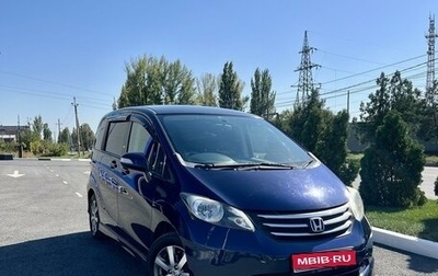 Honda Freed I, 2008 год, 1 160 000 рублей, 1 фотография