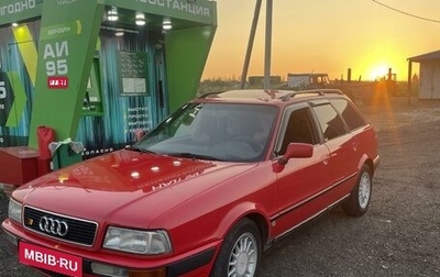 Audi 80, 1993 год, 470 000 рублей, 1 фотография