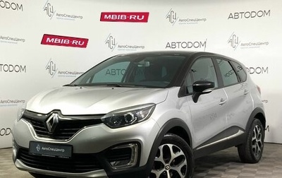 Renault Kaptur I рестайлинг, 2019 год, 1 699 000 рублей, 1 фотография