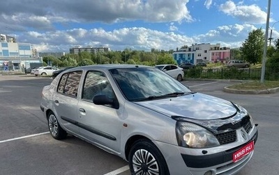 Renault Symbol I, 2003 год, 275 000 рублей, 1 фотография