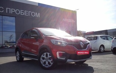 Renault Kaptur I рестайлинг, 2016 год, 1 339 000 рублей, 1 фотография