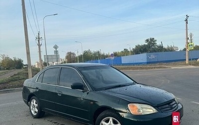 Honda Civic VII, 2002 год, 365 000 рублей, 1 фотография