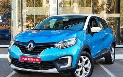 Renault Kaptur I рестайлинг, 2016 год, 1 550 000 рублей, 1 фотография