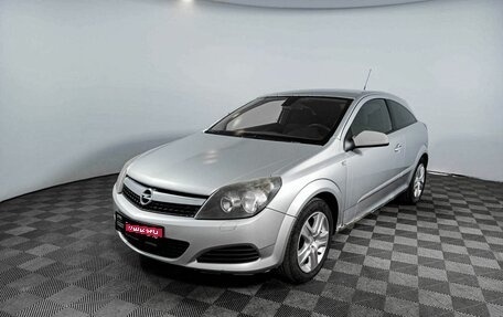 Opel Astra H, 2008 год, 460 000 рублей, 1 фотография