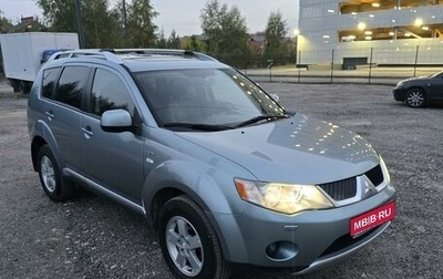 Mitsubishi Outlander III рестайлинг 3, 2007 год, 1 380 000 рублей, 1 фотография