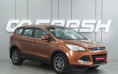 Ford Kuga III, 2015 год, 1 654 000 рублей, 1 фотография