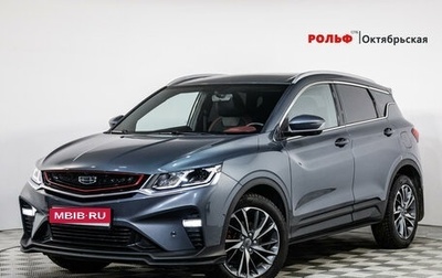 Geely Coolray I, 2021 год, 2 189 000 рублей, 1 фотография