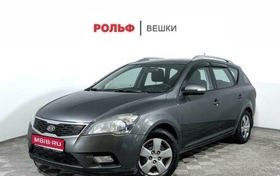 KIA cee'd I рестайлинг, 2010 год, 753 000 рублей, 1 фотография