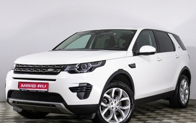 Land Rover Discovery Sport I рестайлинг, 2016 год, 2 699 000 рублей, 1 фотография