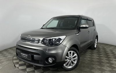 KIA Soul II рестайлинг, 2018 год, 1 730 000 рублей, 1 фотография