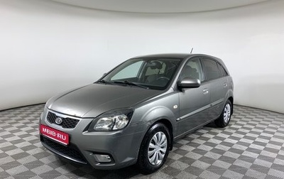 KIA Rio II, 2010 год, 519 000 рублей, 1 фотография