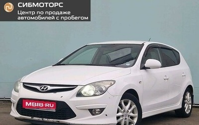 Hyundai i30 I, 2010 год, 899 000 рублей, 1 фотография