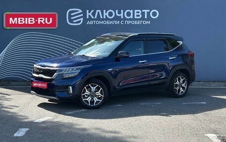 KIA Seltos I, 2020 год, 2 550 000 рублей, 1 фотография