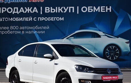 Volkswagen Polo VI (EU Market), 2016 год, 1 073 000 рублей, 1 фотография