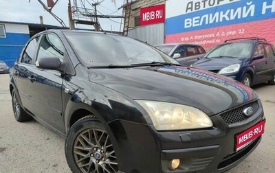 Ford Focus II рестайлинг, 2007 год, 539 900 рублей, 1 фотография