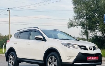 Toyota RAV4, 2015 год, 2 590 000 рублей, 1 фотография