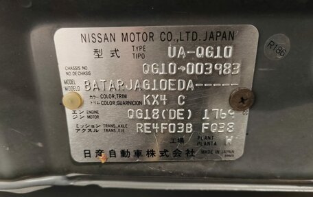 Nissan Bluebird Sylphy II, 2000 год, 327 000 рублей, 15 фотография