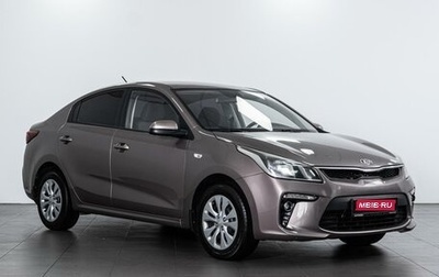 KIA Rio IV, 2019 год, 1 753 000 рублей, 1 фотография