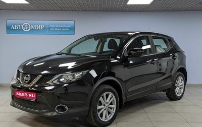 Nissan Qashqai, 2015 год, 1 799 000 рублей, 1 фотография