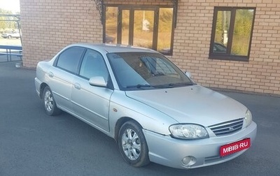 KIA Spectra II (LD), 2008 год, 230 000 рублей, 1 фотография