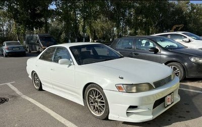 Toyota Mark II VIII (X100), 1993 год, 590 000 рублей, 1 фотография