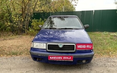 Skoda Felicia I рестайлинг, 1998 год, 115 000 рублей, 1 фотография