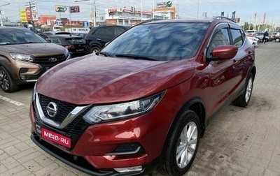 Nissan Qashqai, 2020 год, 2 699 900 рублей, 1 фотография