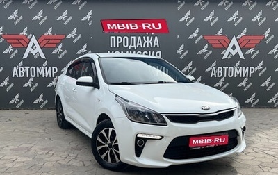 KIA Rio IV, 2018 год, 1 450 000 рублей, 1 фотография