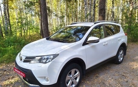 Toyota RAV4, 2014 год, 2 540 000 рублей, 4 фотография