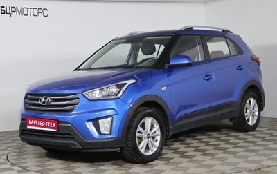 Hyundai Creta I рестайлинг, 2018 год, 2 099 990 рублей, 1 фотография