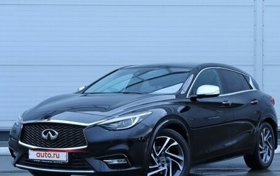 Infiniti Q30, 2017 год, 2 300 000 рублей, 1 фотография